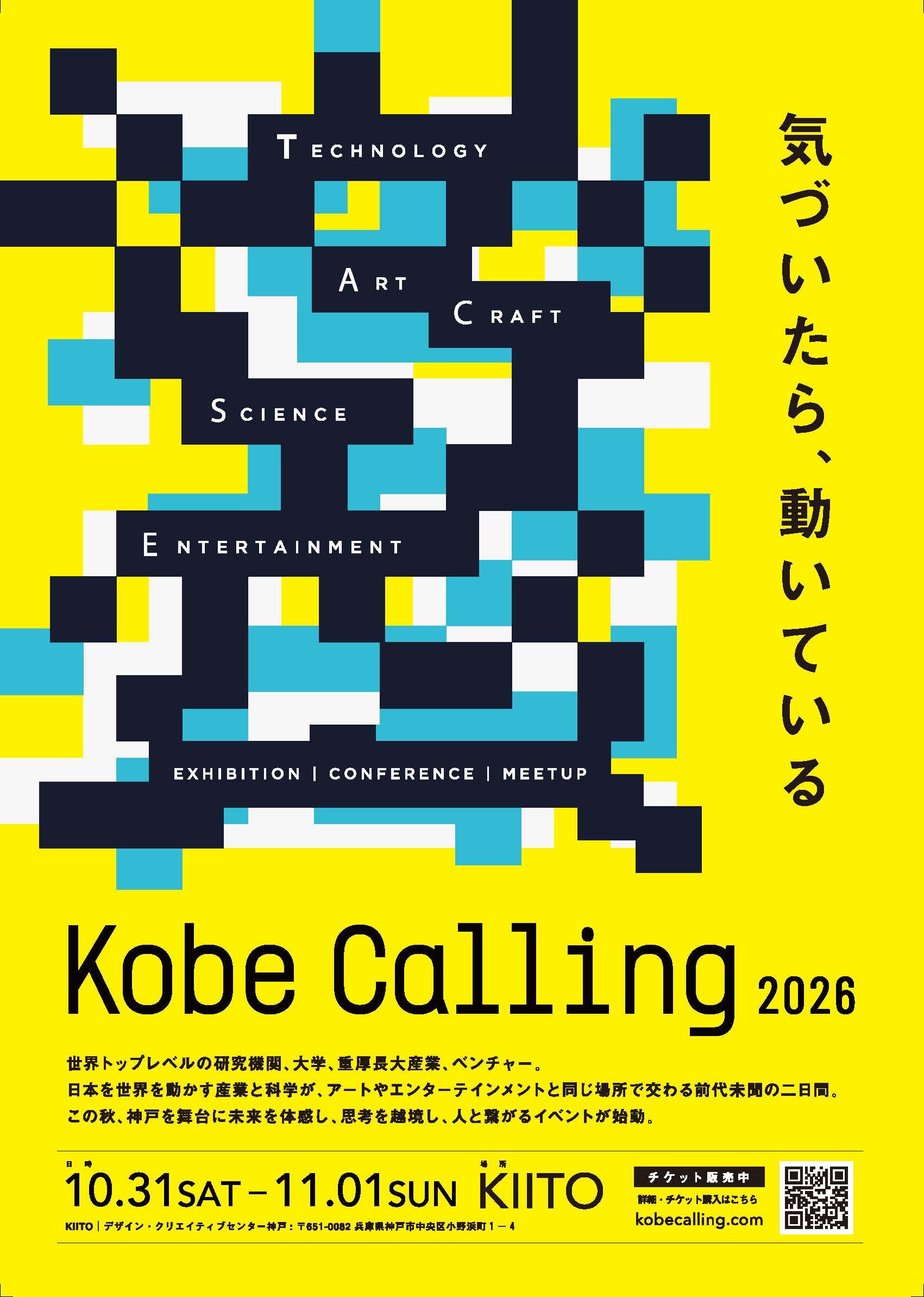 Kobe Calling2026