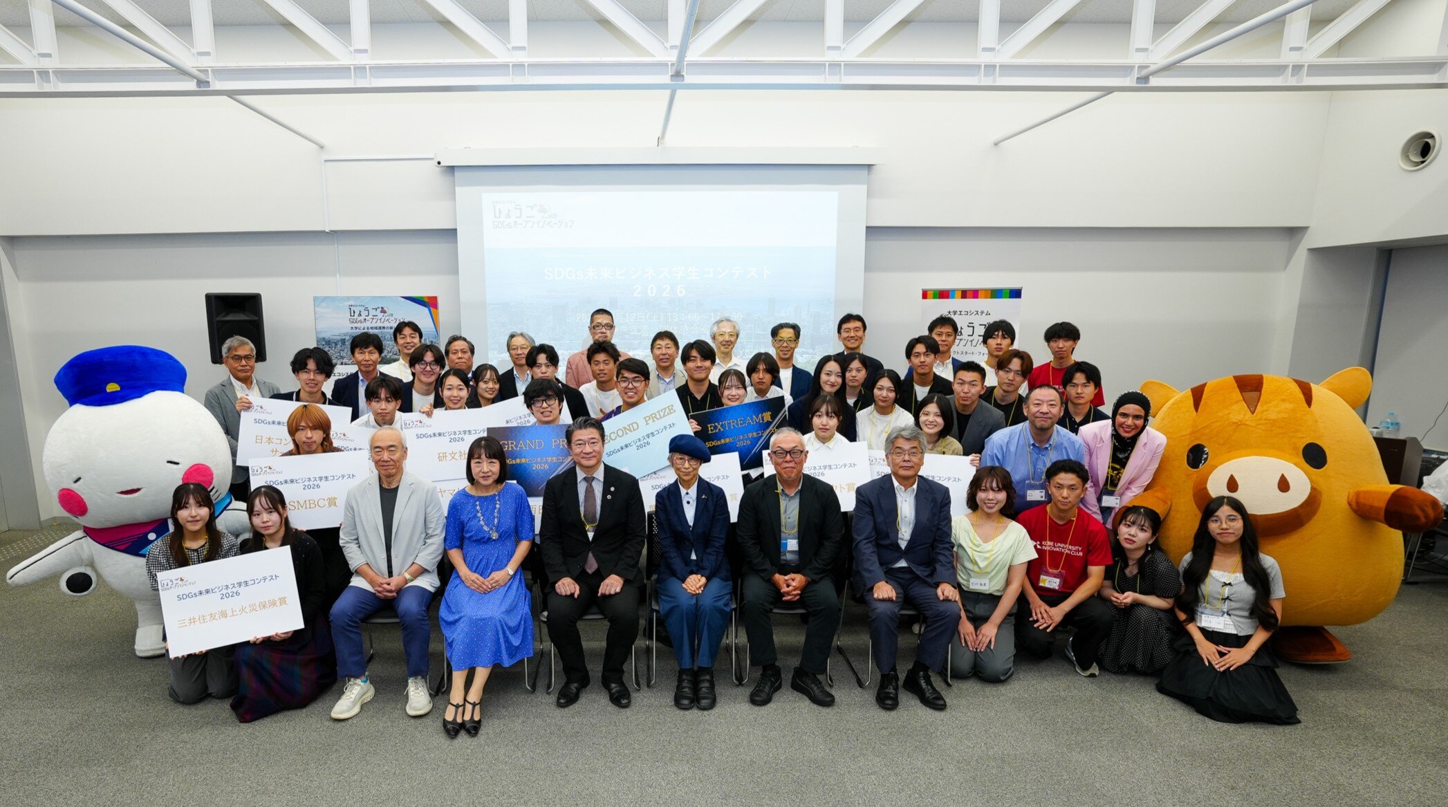 SDGs未来ビジネス学⽣コンテスト2026を開催しました